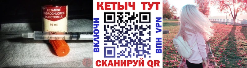 Кетамин VHQ  Карасук 